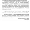 Напоминание для автовладельцев об ответственности за размещение транспортных средств на газонах, иных территориях, занятых травянистыми растениями
